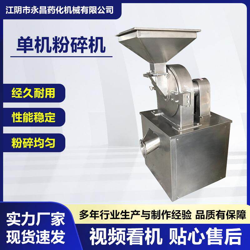 不锈钢粉碎机中草药调味料食品药材粉碎机白糖咖啡粉剂颗粒粉碎机