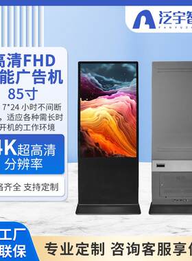 85寸工控一体机PLC全封闭产线工位三防触摸屏显示器高分辨率4K
