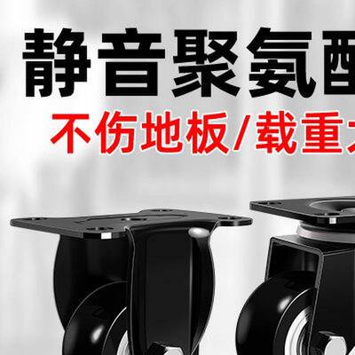 静音万向轮脚轮 1.5寸至5寸聚氨酯材质 带螺丝万向轮推车滑轮配件