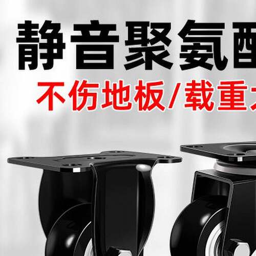 静音万向轮脚轮 1.5寸至5寸聚氨酯材质 带螺丝万向轮推车滑轮配件