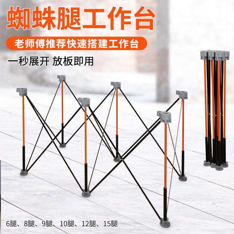 蜘蛛腿工作台铝合金可折叠伸缩脚架工地施工操作台多功能折叠桌子