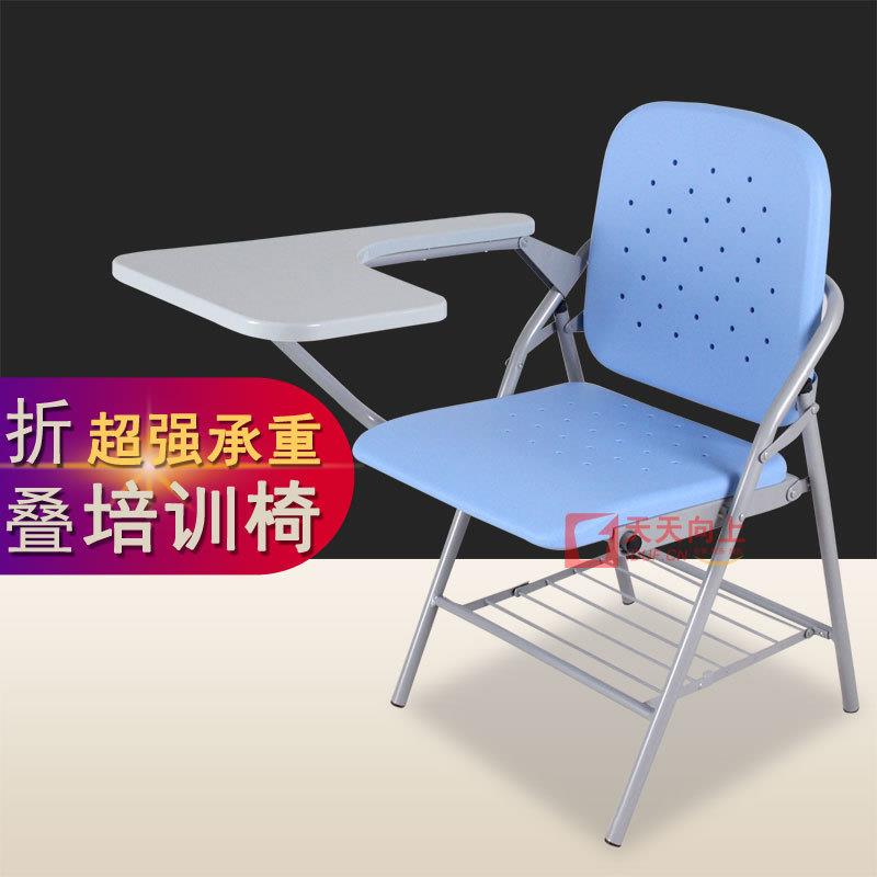 一体式公会议椅超大写字板可书写学生椅PE吹塑座板折叠培训椅子