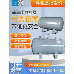 小型储气罐空压机大口径10l20升100升压缩空气负压真空压力罐 卧式