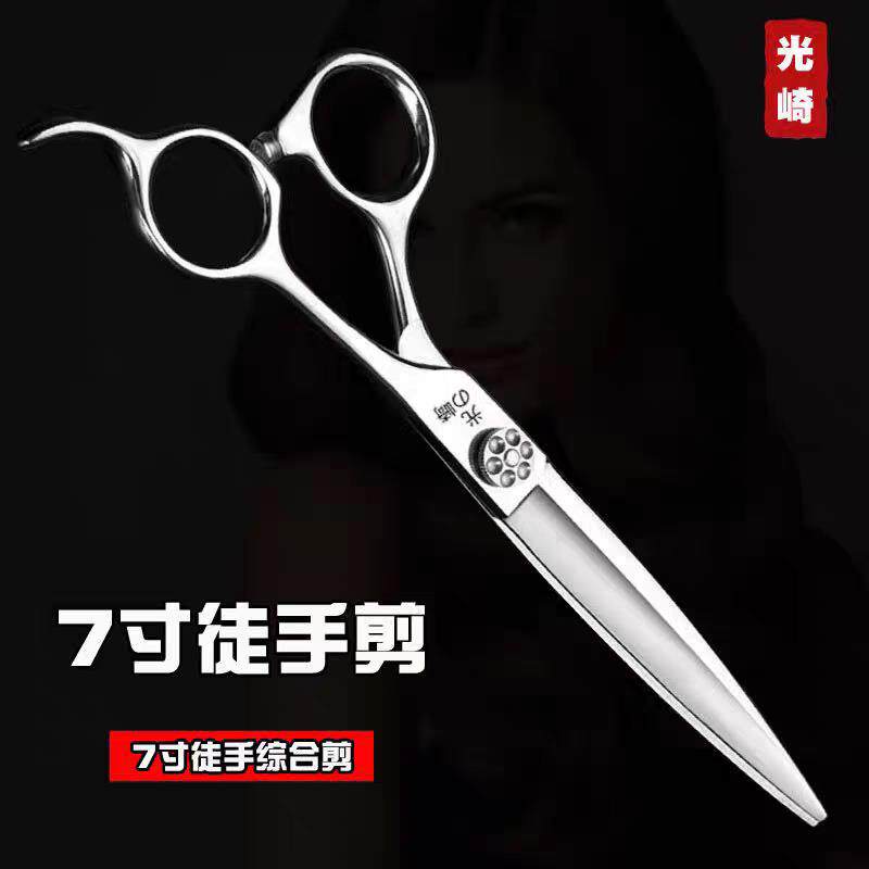 正品综合7寸美发剪刀专业七寸徒手剪刘海大切口发型师专用理发剪