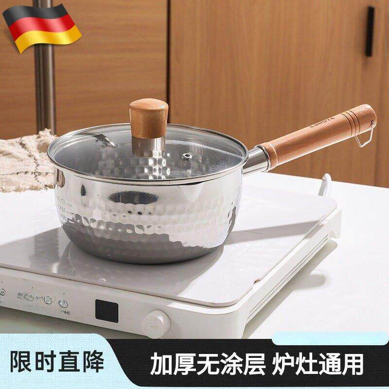 德国雪平锅不锈钢小奶锅婴儿宝宝专用辅食锅汤锅家用无涂层小锅