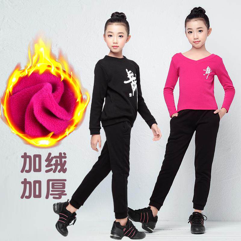 幼儿童舞蹈服女童加绒芭蕾舞练功服秋冬加厚女运动套装广场体操服