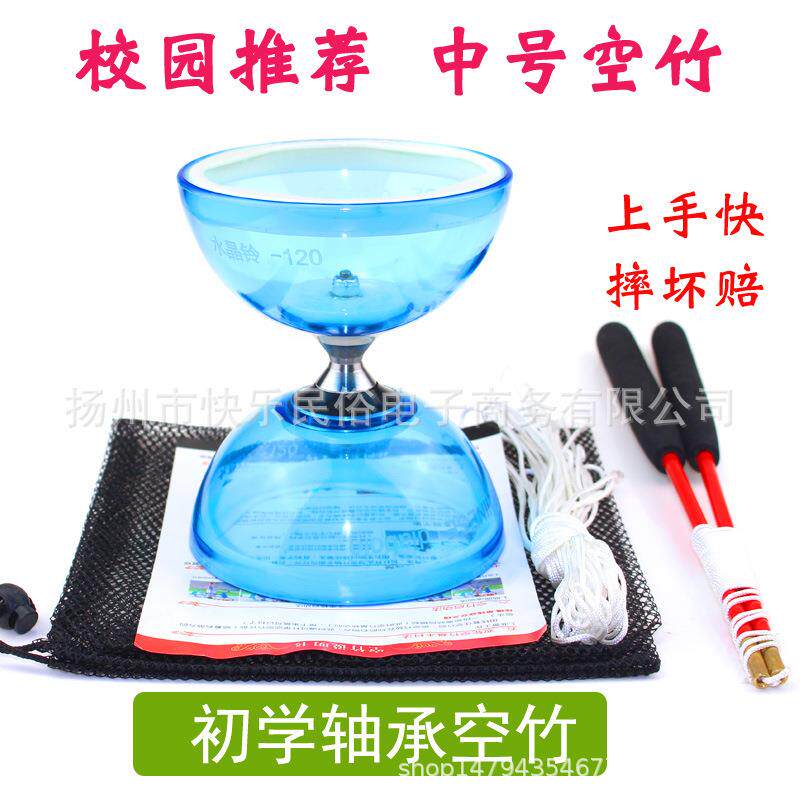 校园中号空竹小学生初学空竹儿童老人抖空竹运动扯铃透明水晶空竹
