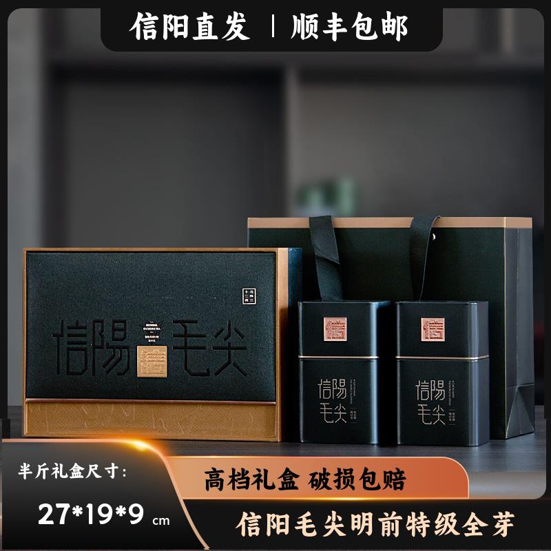 信阳毛尖2025新茶明前特级嫩芽礼盒装全芽头采小芽高山明前茶送礼