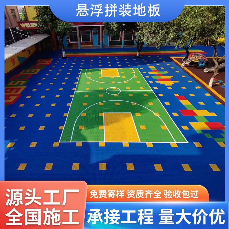 卡丁车地板幼教悬浮,户外篮球场拼装厂家跑步弹性室外