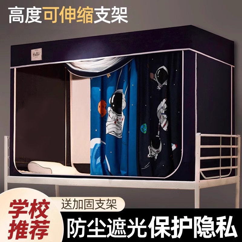 强遮光床帘蚊帐一体式学生宿舍上铺布寝室上下铺通用防带支架大学