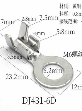 电源接线鼻DJ431-6D/圆形R型接线片端子0.8厚冷压端子汽车插件铜