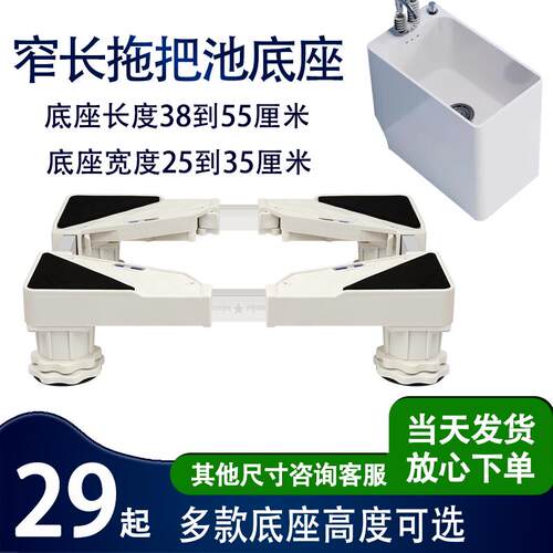 极窄拖把池底座窄长型墩布池盆加高架狭长陶瓷墩布盆增高托架小型