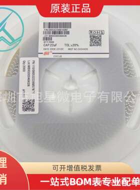 风华陶瓷贴片电容器0805X226M160NT080522UF226MX5R16V