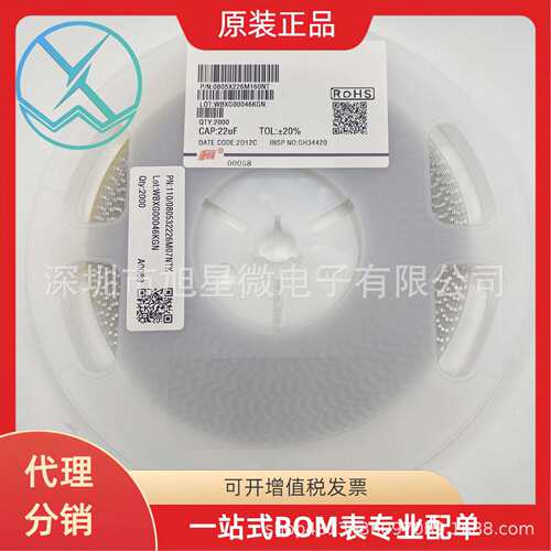 风华陶瓷贴片电容器0805X226M160NT080522UF226MX5R16V