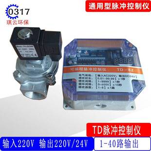 设计脉冲喷吹控制仪24V线 线上电磁脉冲 8Z10Z12Z吹尘器可程式
