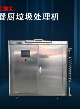 小型水商厨用处理器 后潲水提油机泔 餐BGCY-500厨垃圾干湿分离机
