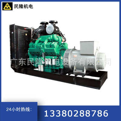 700kw重庆康明斯静音开架柴油发电机组厂家销售KTA38-G2A常用