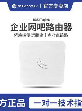MikrotiksxtsqLite5RBSXTsq5nD室外无线网桥ros点对点大功率
