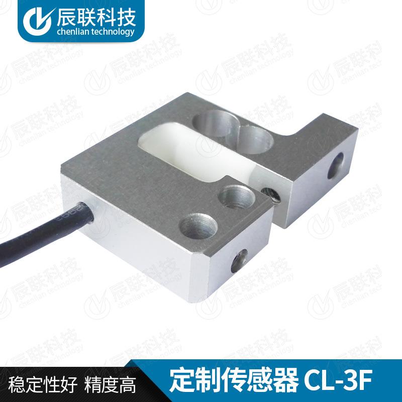 厂家直供S型称重传感器CL-3F智能家居检测设备测力传感器工控