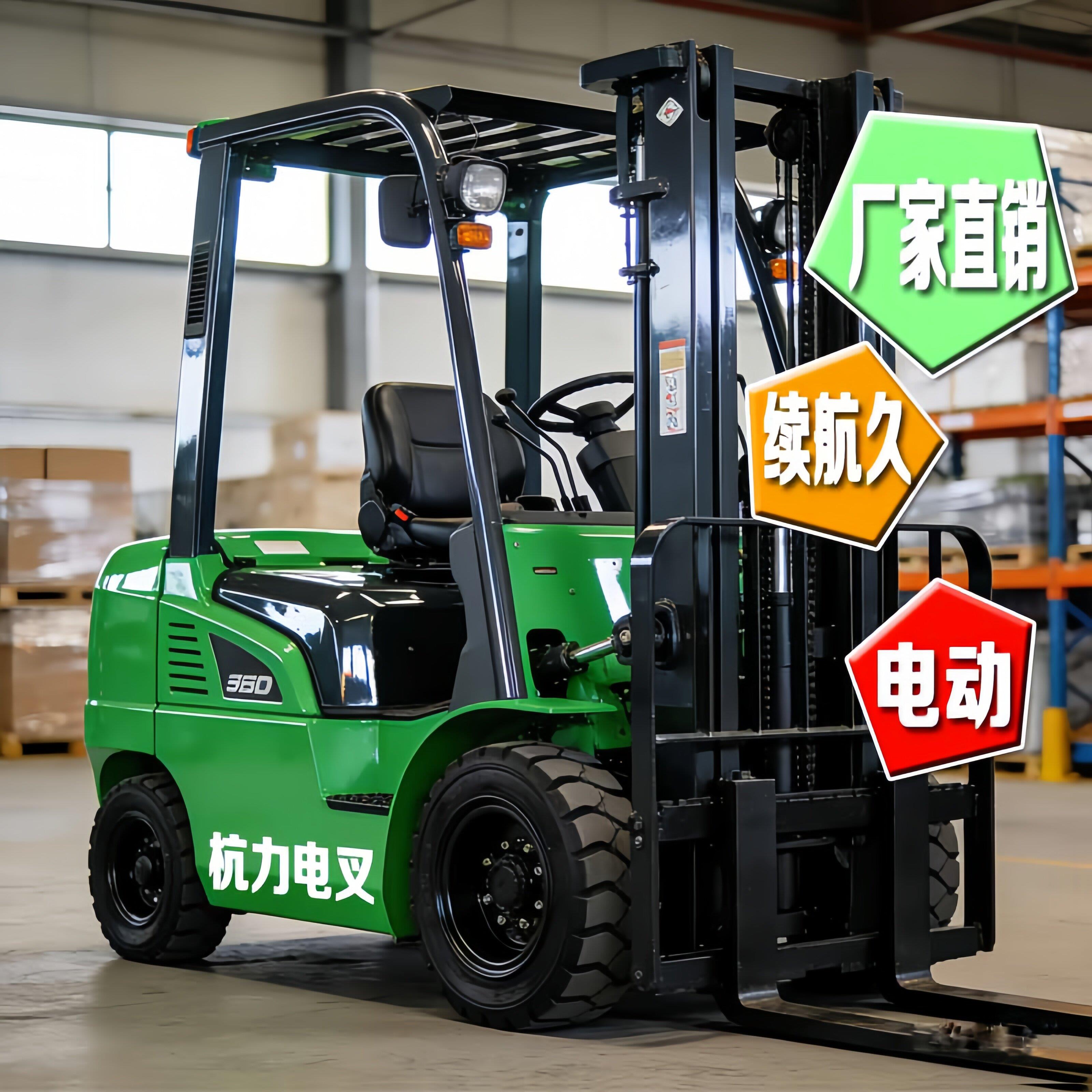 新能源电动叉车2吨锂电1吨小型液压叉车3吨全自动升降仓储叉车