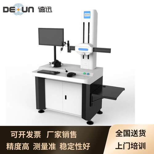 圆度仪DX-1000圆柱度测量仪测量真圆度同轴度可测试样品高精度