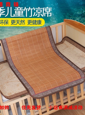 0.6儿童床1.2冰丝凉席60x180竹席70x150双面席子50x130宽80x160长