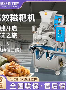 全自动糍粑机商用无馅糍粑青团年糕一体机香甜糍粑成型设备