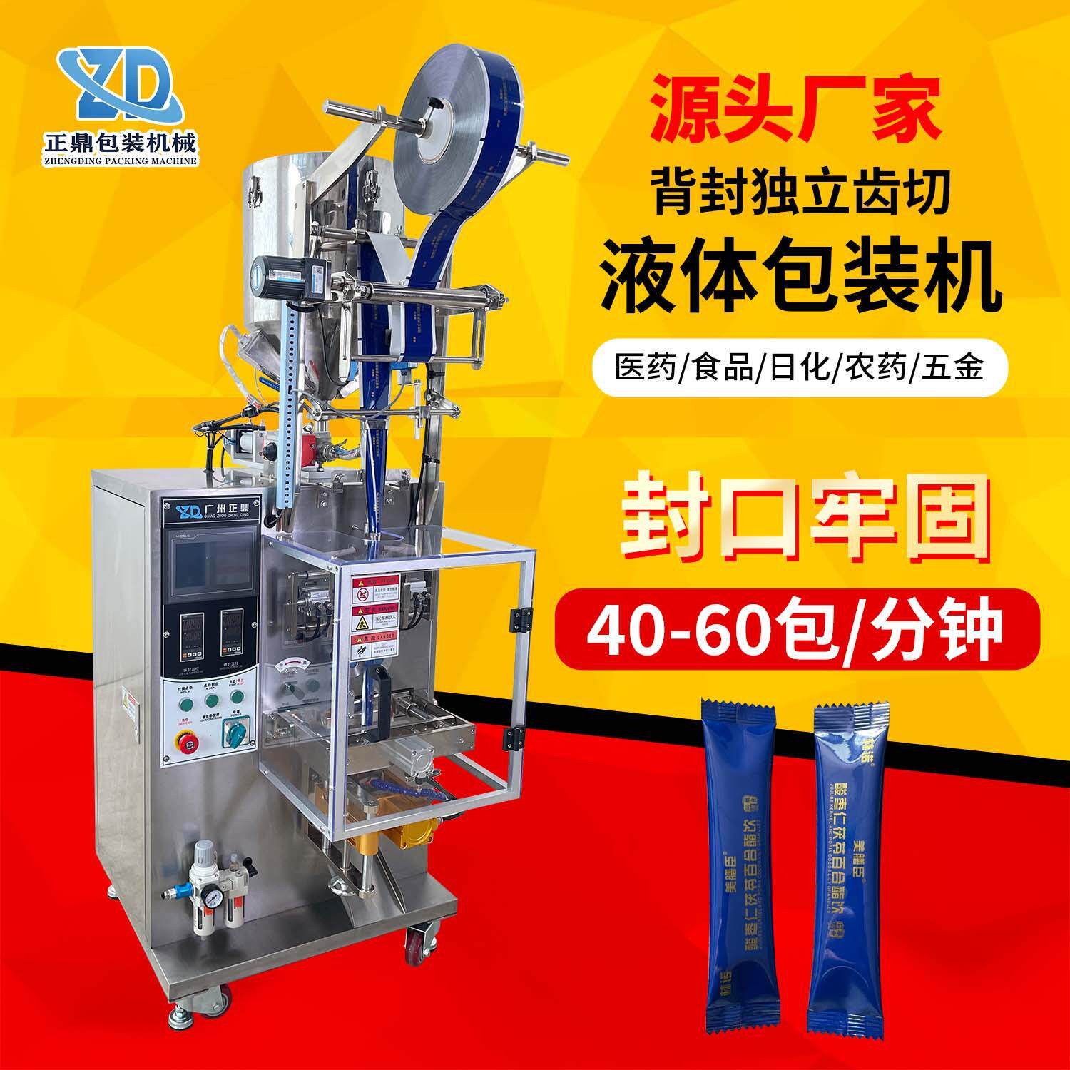 立式液体膏体自动包装机设备 条状袋装膏滋自动装机械制造工厂