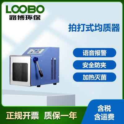 拍打式均质器实验室捣碎分散均质器拍击式均质器