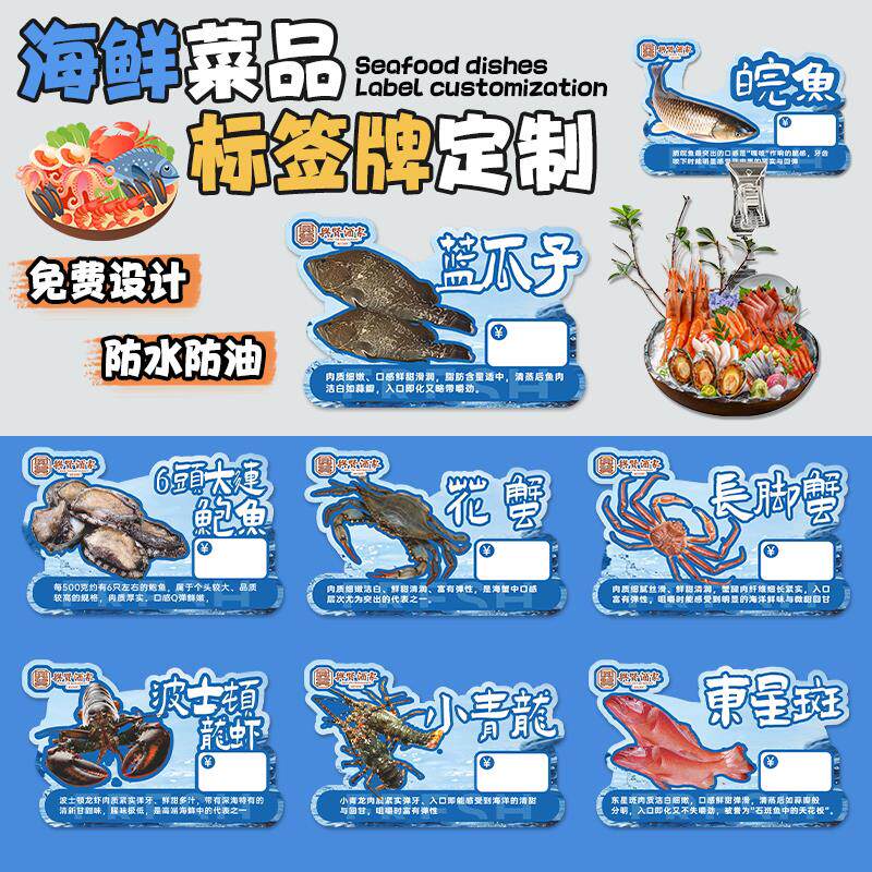 海鲜菜品标签牌定制餐饮菜名介绍卡片火锅店挂牌可擦写价格展示牌