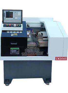 0640仪表车床小型数控车床CK0640线轨数控车床五金零件盘类车削