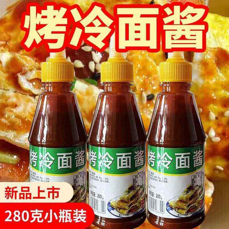 烤冷面 面专用秘制刷酱香浓郁小吃葱抓饼酱煎饼果子酱家用280g家