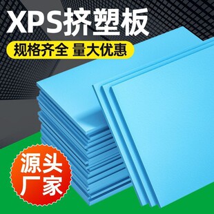 高密度挤塑板保温板隔热1245阻燃室内外墙地暖屋顶泡沫板
