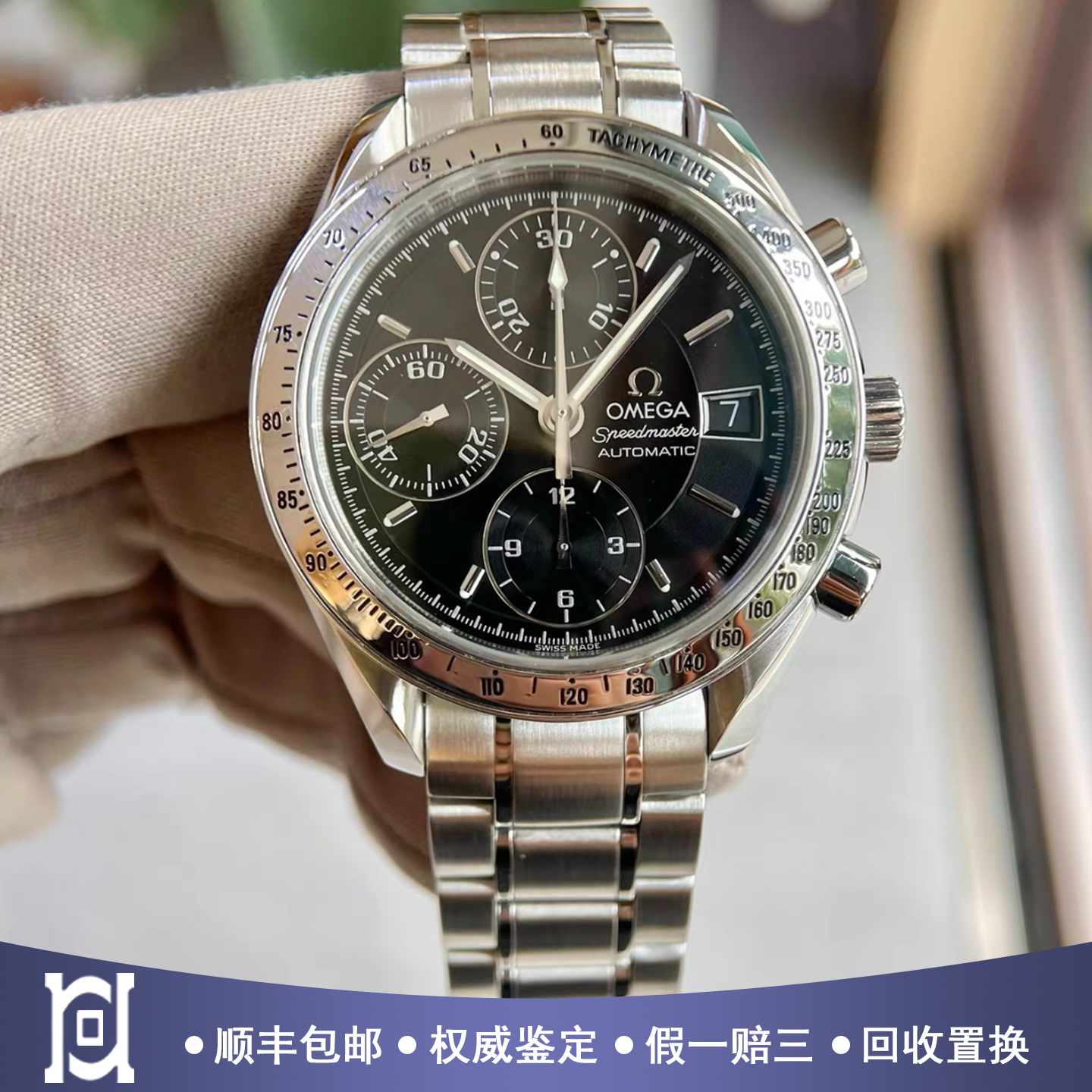 欧米茄超霸系列39mm精钢98新正品自动机械计时男士手表3513.50.00