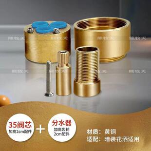 暗装花洒预埋盒埋深加高配件嵌入式面盆龙头阀芯分水器齿轮通用件