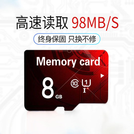 8g内存卡class10存储sd卡高速 行车记录仪tf卡手机内存卡microsd