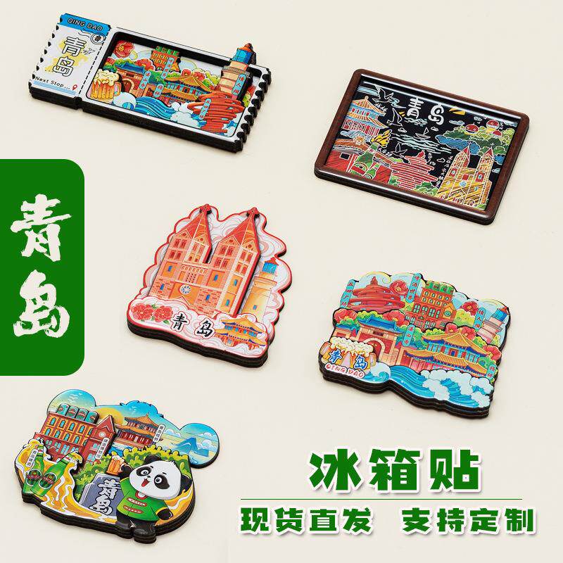 青岛地图一日游网红打卡地马卡龙木质冰箱贴青岛文创旅游伴手礼物