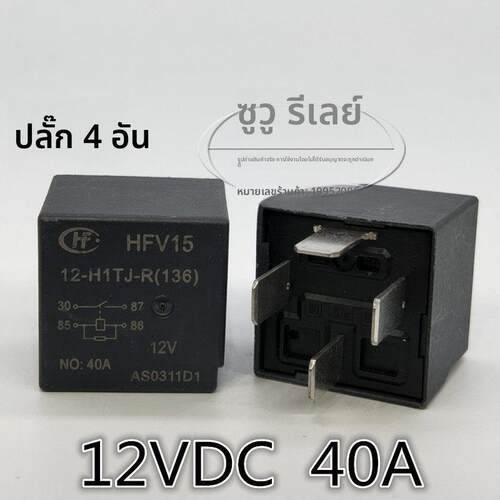 HFV15-12-H1TJ-R HF 40A 汽车空调 油泵 大灯继电器HFV15 12V 4脚