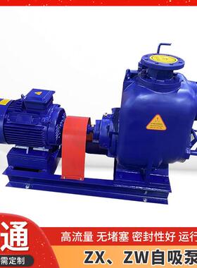 ZX、ZW自吸泵ZW无堵塞自吸排污泵ZW农田工程自吸式卧式离心泵