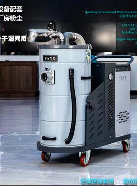 全风TWYXDH2200220/380V2.2KW100L大容量大吸力移动吸尘器