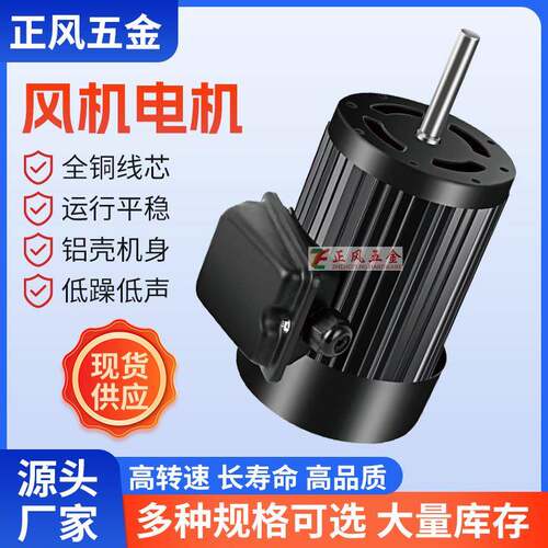 厂家工业防水电机直流马达风机风扇静音高转速cy系列机械机器电机