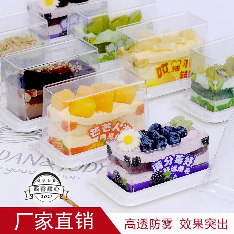 长方形水果蛋糕包装盒提拉姆斯千层蛋糕盒草莓芒果葡萄甜品盒子