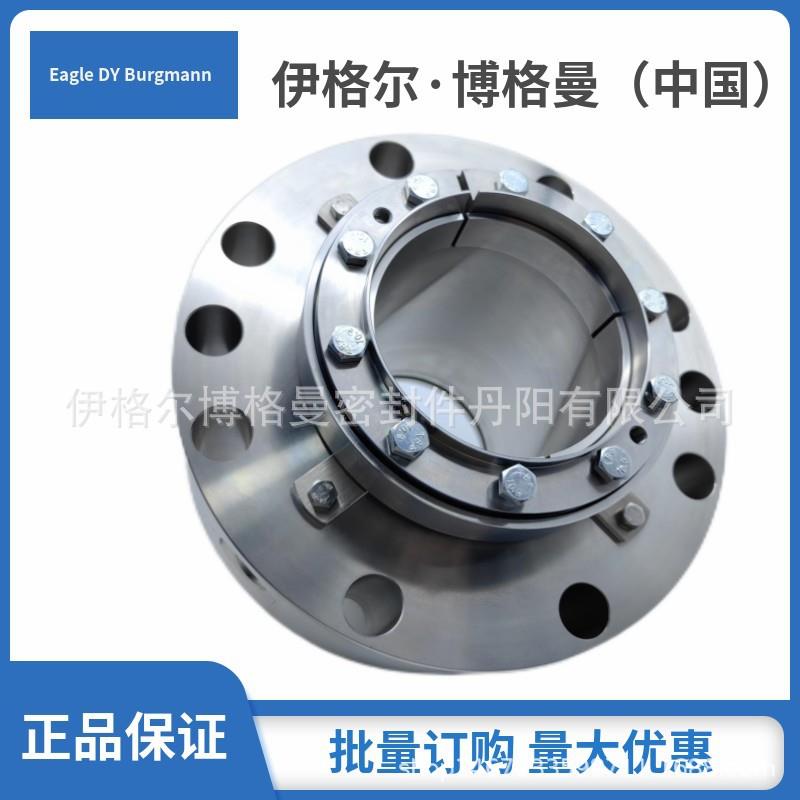 泵用机械密封件H75VN-145-ES19X选型定制质量保证上海博格曼原装
