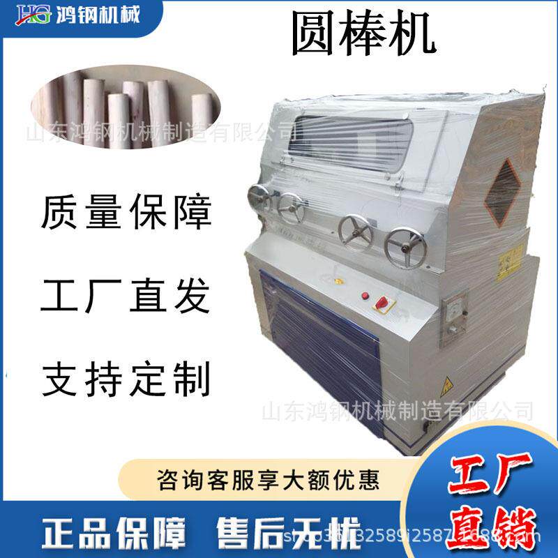 圆棒旋头砂光机全自动圆棒削尖抛光机电动装修圆木材料加工机
