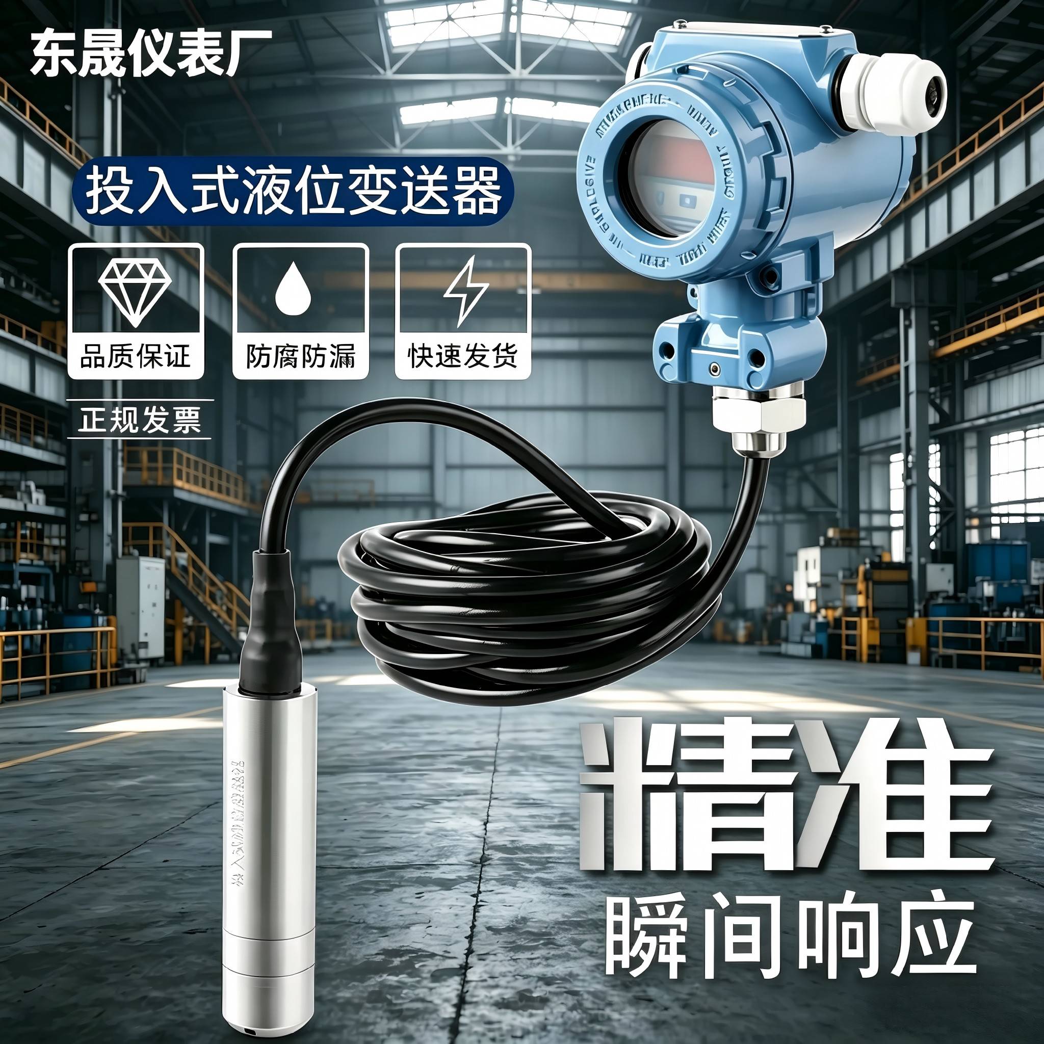 投入式液位计液位变送器传感器静压式扩散硅水位计4-20MA分体式