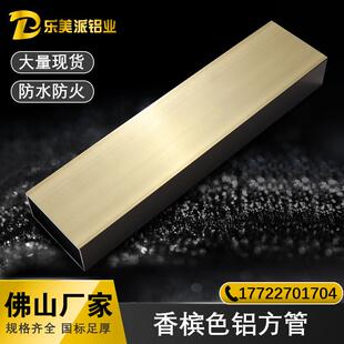 电泳香槟金铝方管金色铝扁管室外铝合金门窗型材方管口型家装隔断