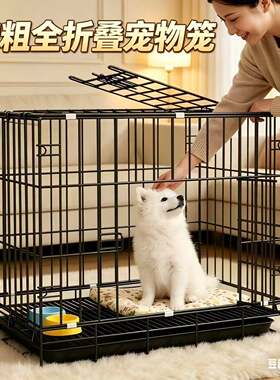 折叠笼狗屋猫别墅宠物窝狗笼猫笼狗笼子大型中小型犬加粗铁笼