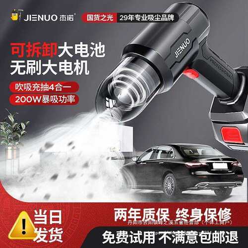 杰诺车载吸尘器车用大吸力无线充电家用小型汽车内手持迷你力