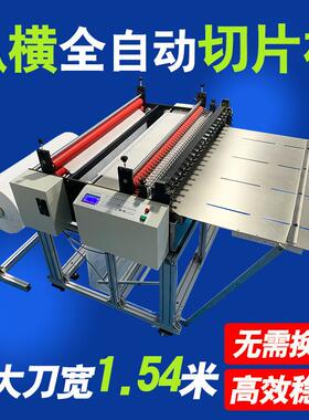 无纺布圆刀裁切机PVC膜大尺寸切膜机气泡膜珍珠棉横竖切片机1500