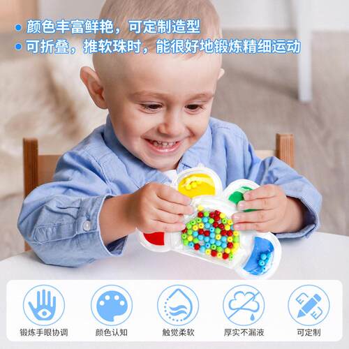 EDUsense儿童分色珠子入油玩具精细动作感统训练器材宝宝益智教具